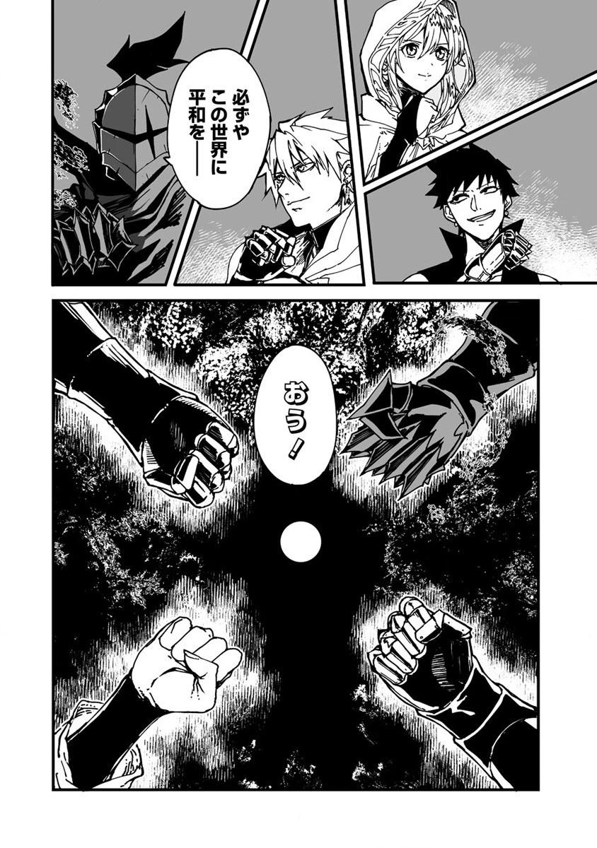 異世界バトルロイヤル 第1話 - 16