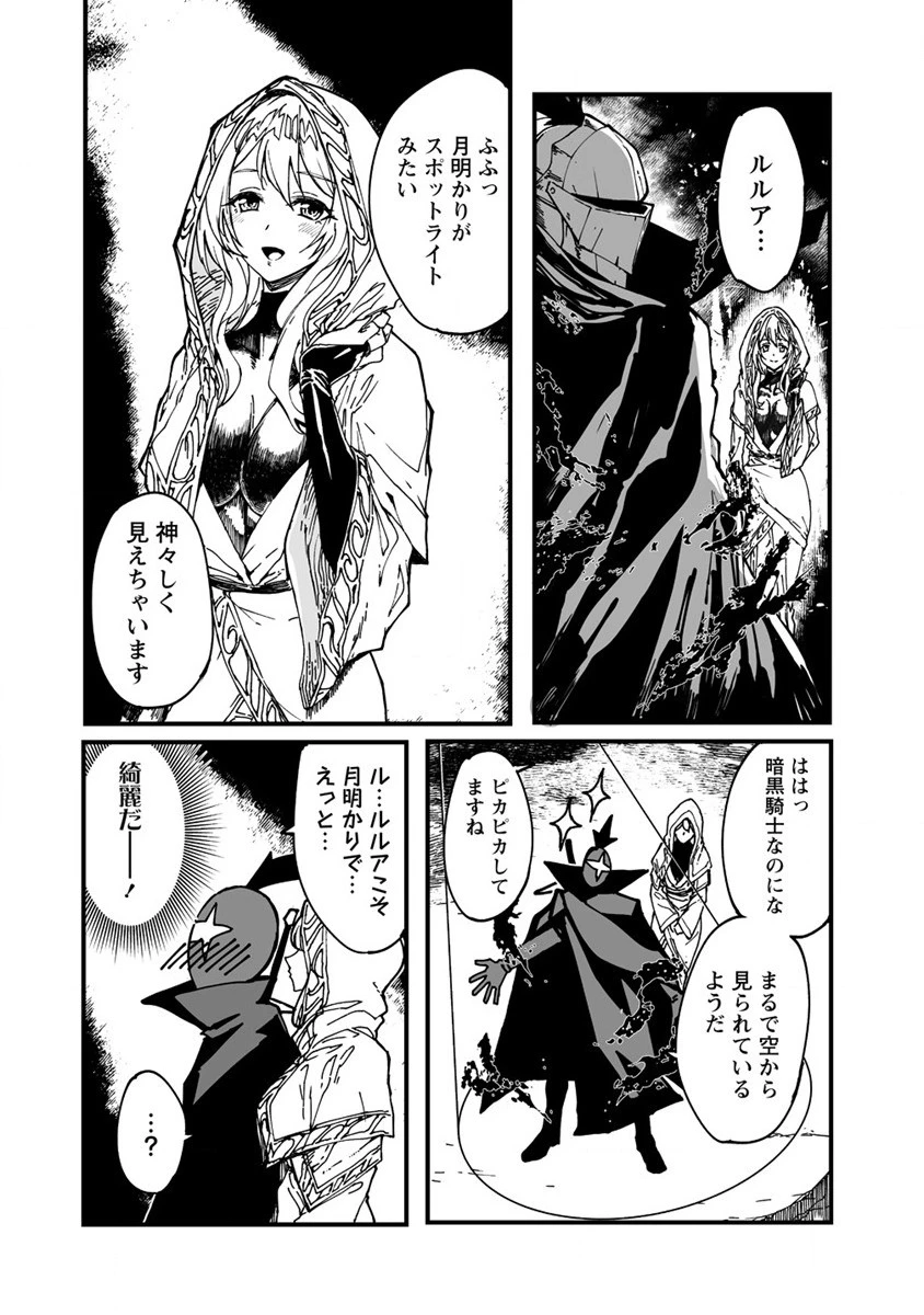 異世界バトルロイヤル 第1話 - 20