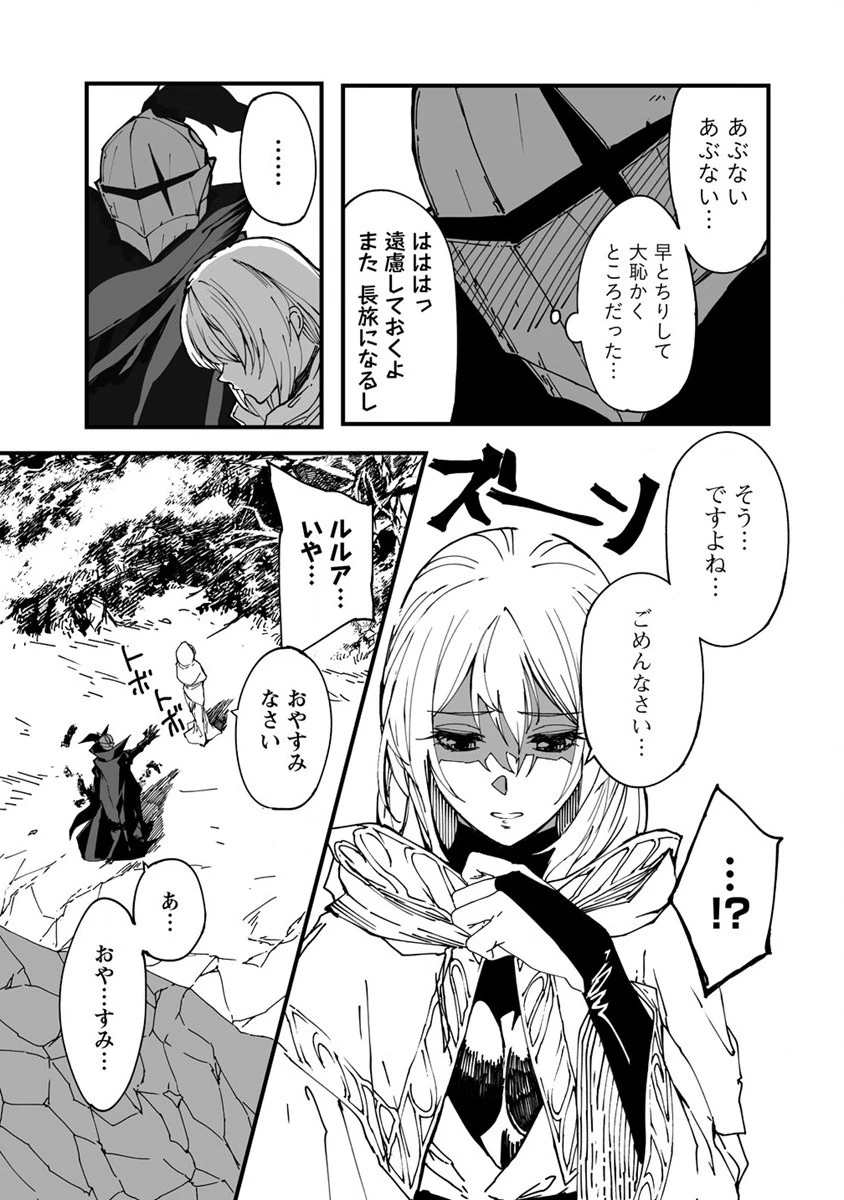 異世界バトルロイヤル 第1話 - 25