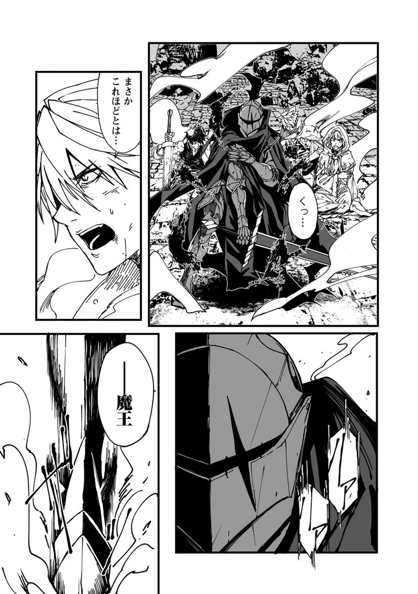 異世界バトルロイヤル 第1話 - 28