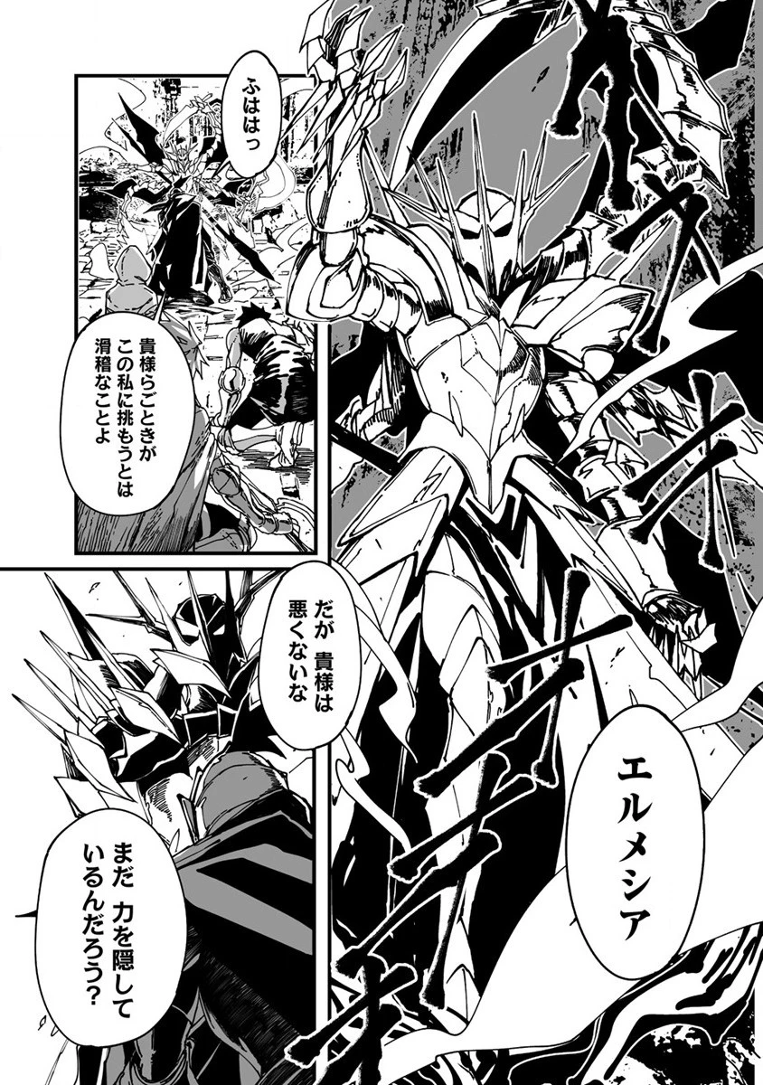 異世界バトルロイヤル 第1話 - 29