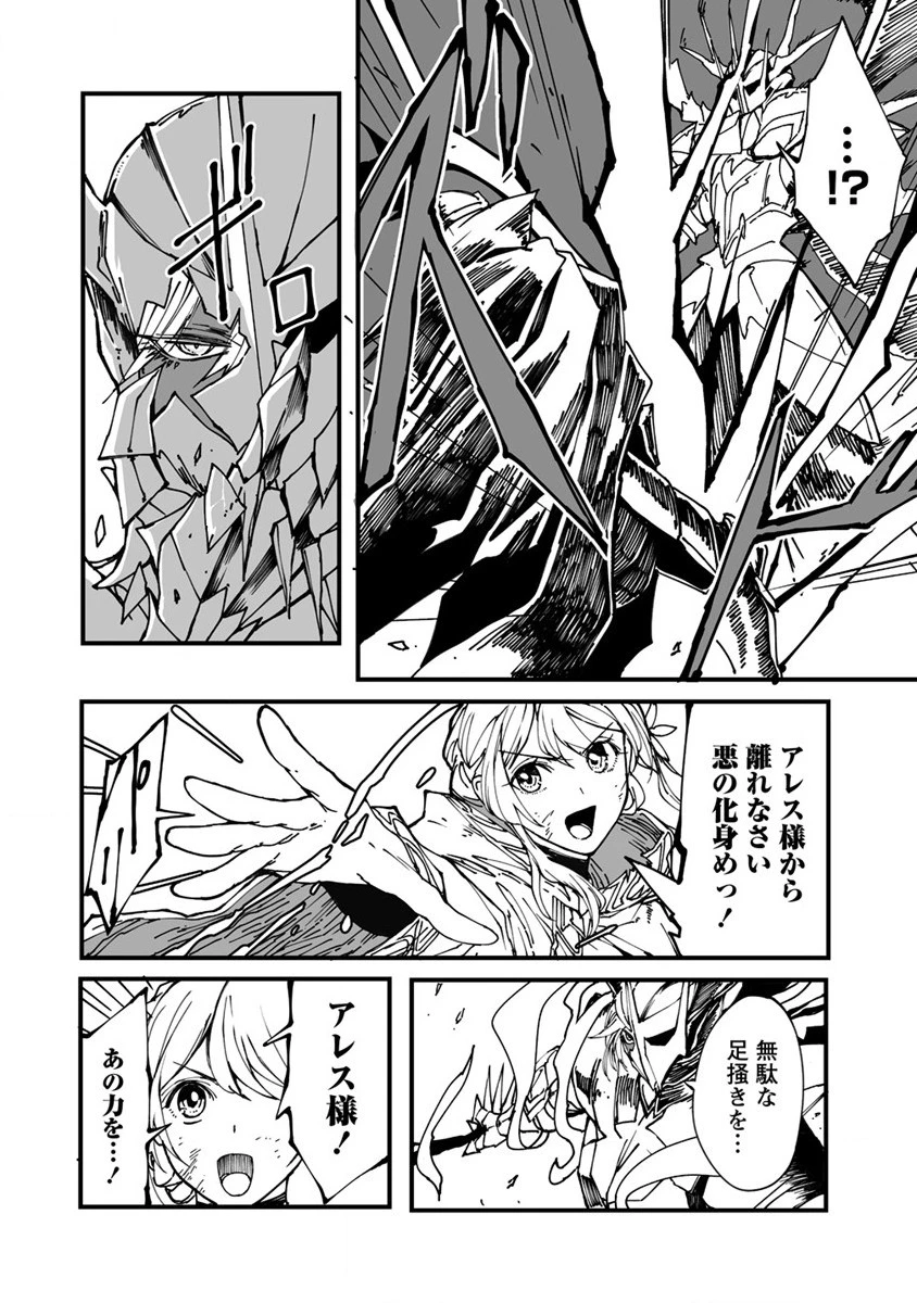 異世界バトルロイヤル 第1話 - 30