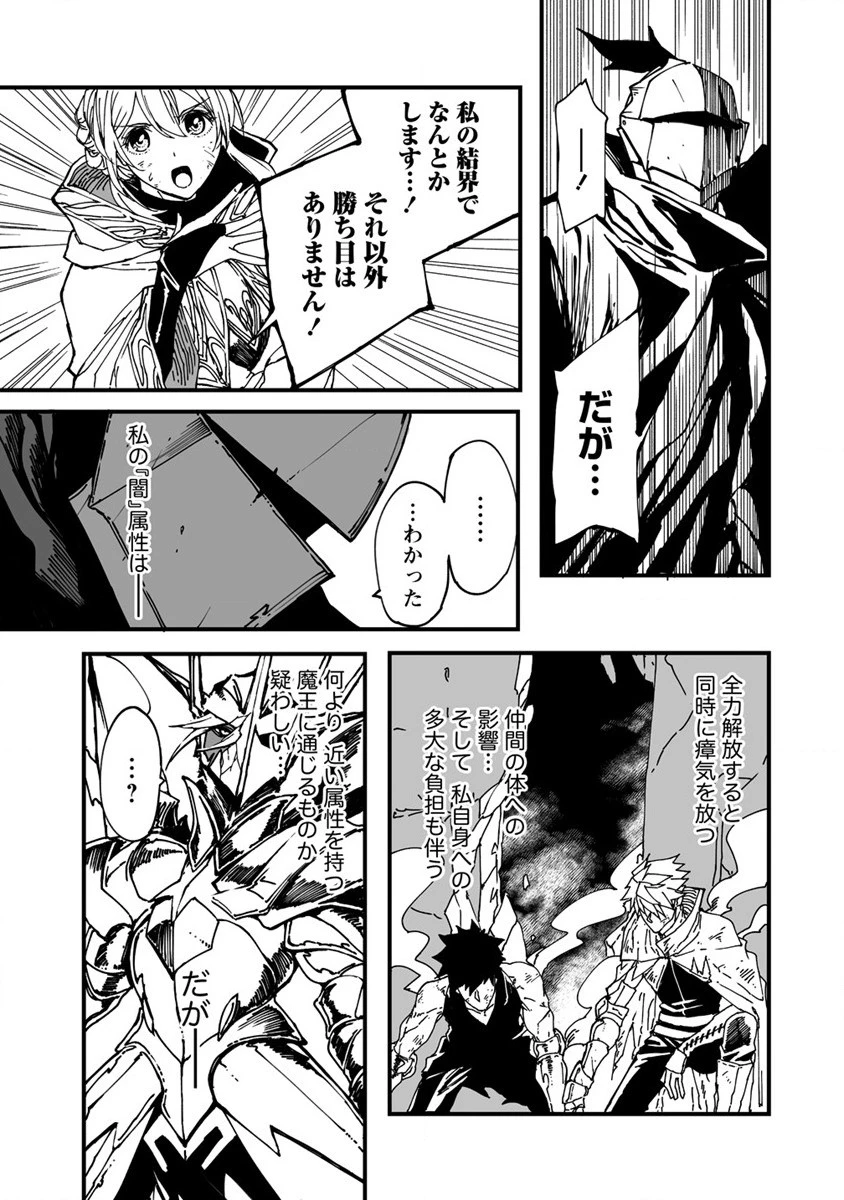 異世界バトルロイヤル 第1話 - 31