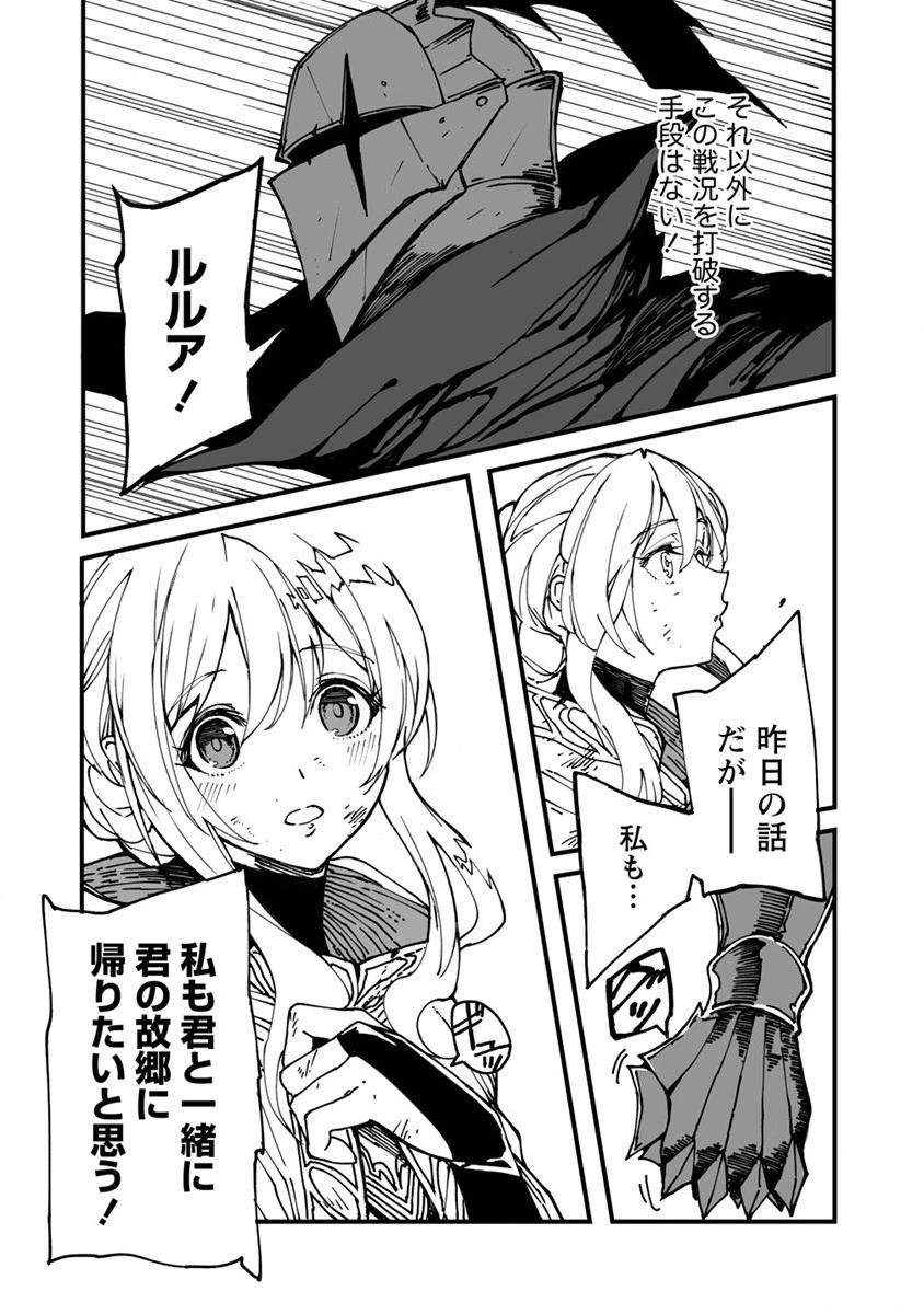 異世界バトルロイヤル 第1話 - 32