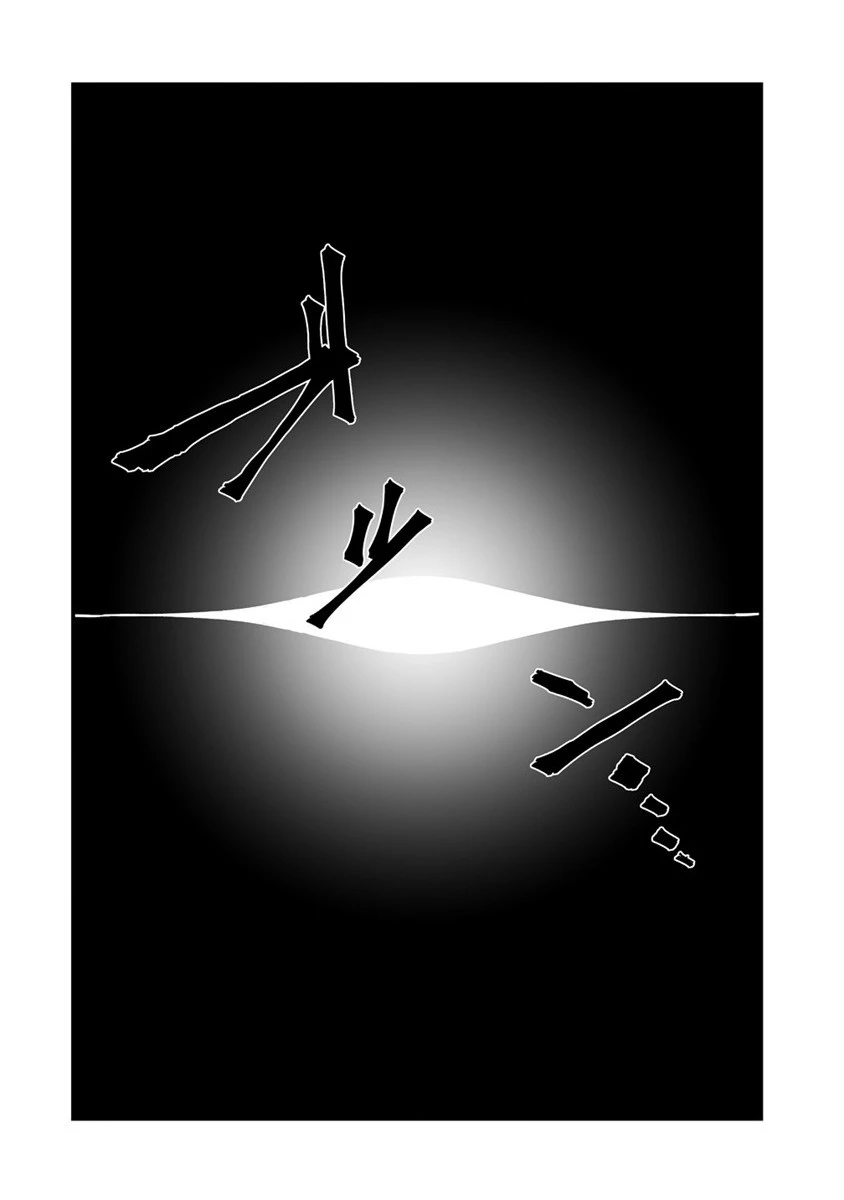 異世界バトルロイヤル 第1話 - 34