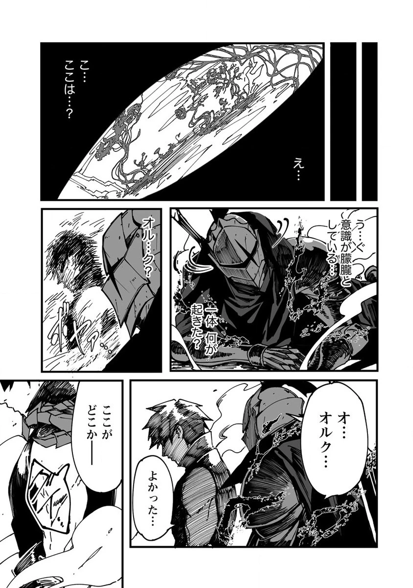 異世界バトルロイヤル 第1話 - 35