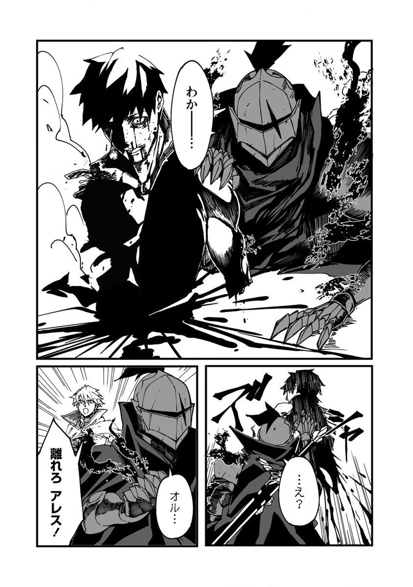 異世界バトルロイヤル 第1話 - 36