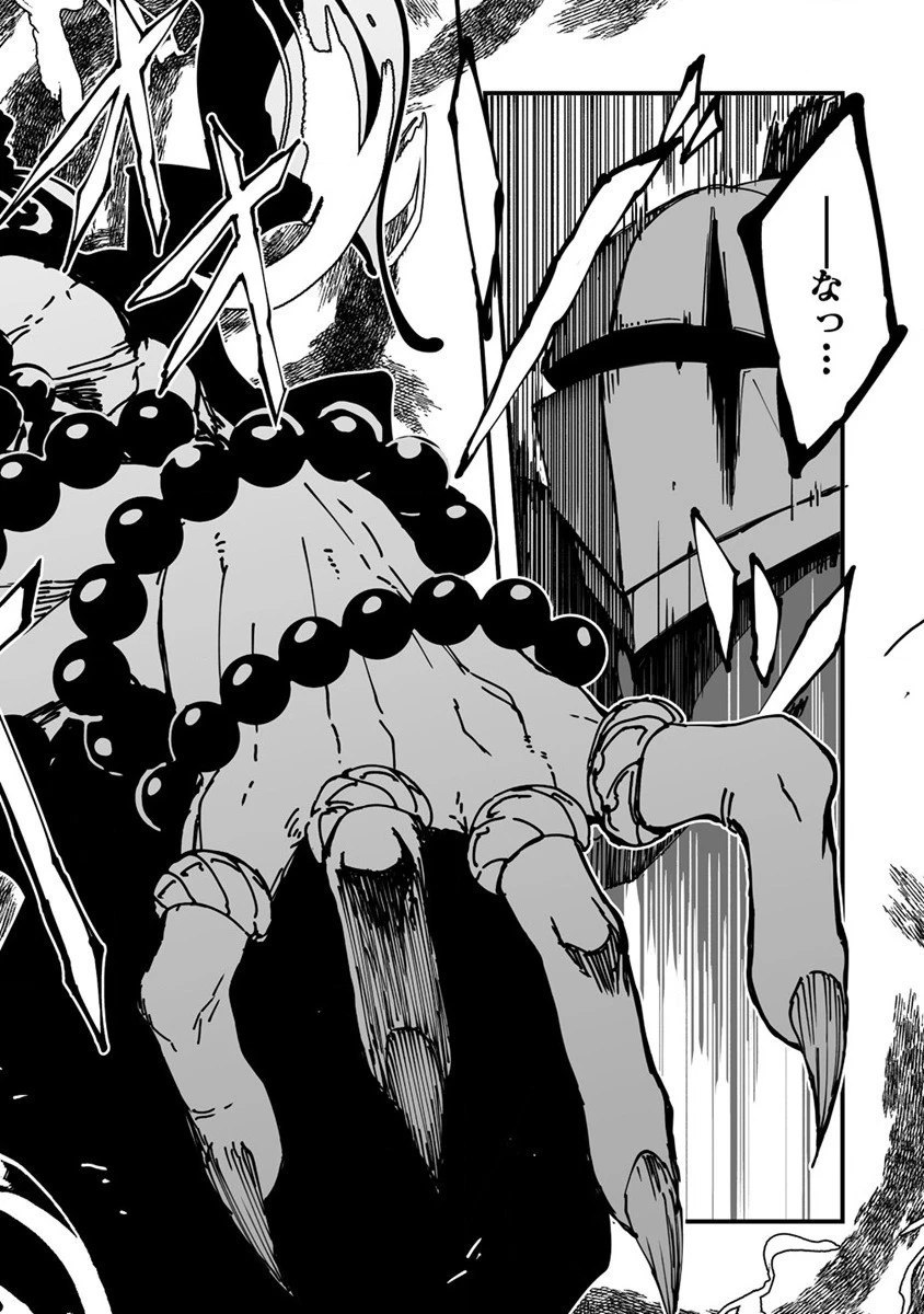 異世界バトルロイヤル 第1話 - 38