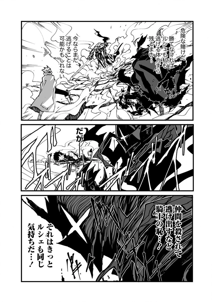 異世界バトルロイヤル 第1話 - 47