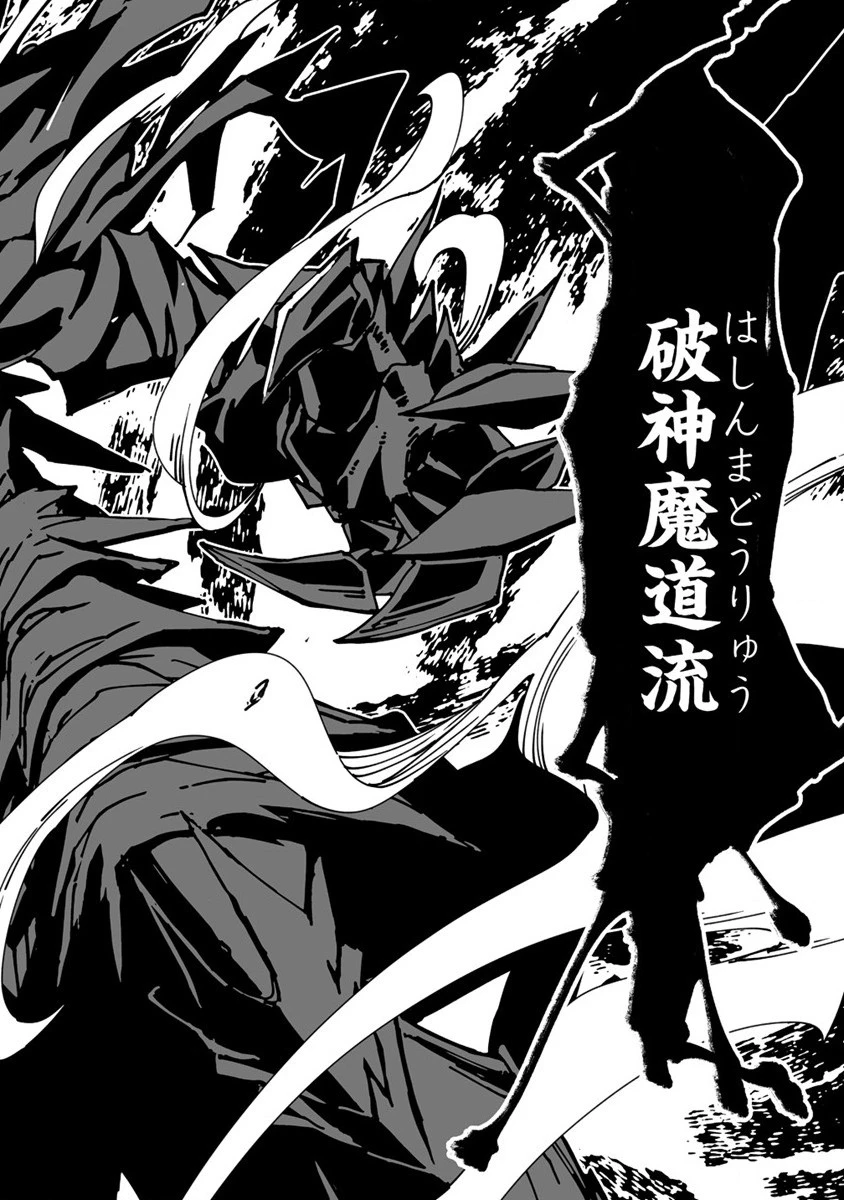 異世界バトルロイヤル 第1話 - 48