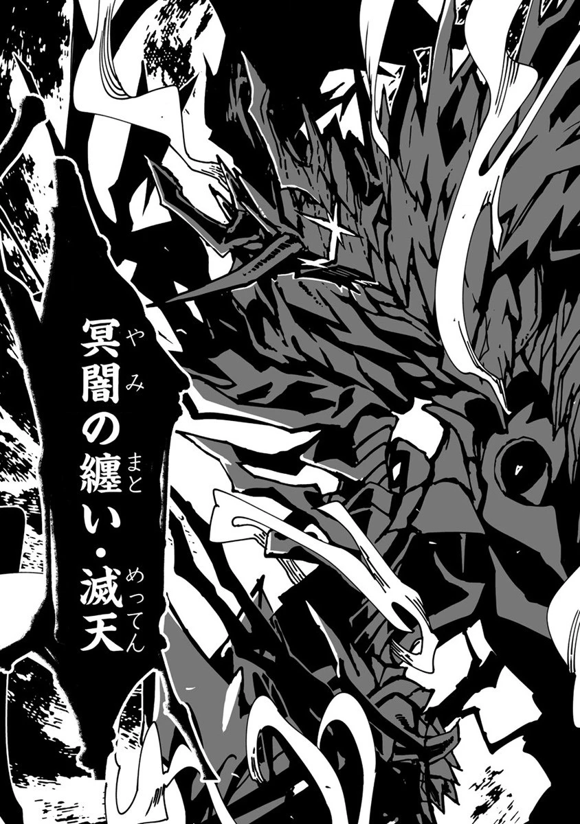 異世界バトルロイヤル 第1話 - 49