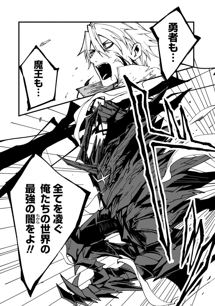 異世界バトルロイヤル 第1話 - 56