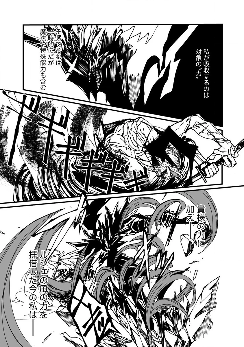 異世界バトルロイヤル 第1話 - 57