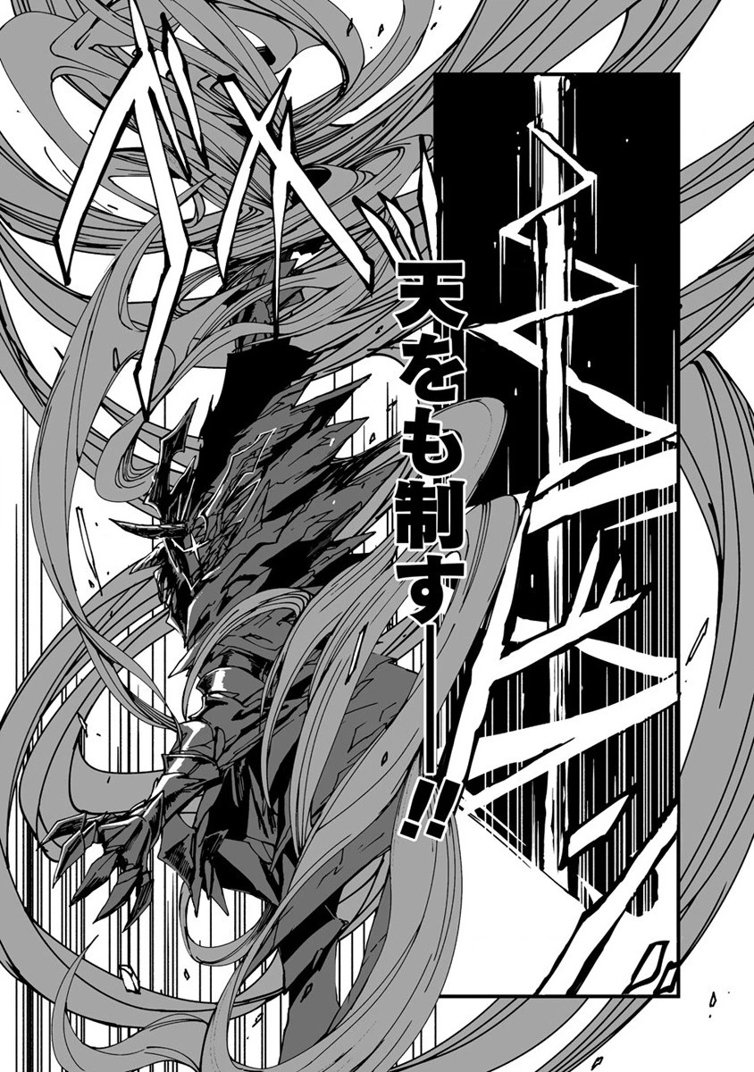 異世界バトルロイヤル 第1話 - 58