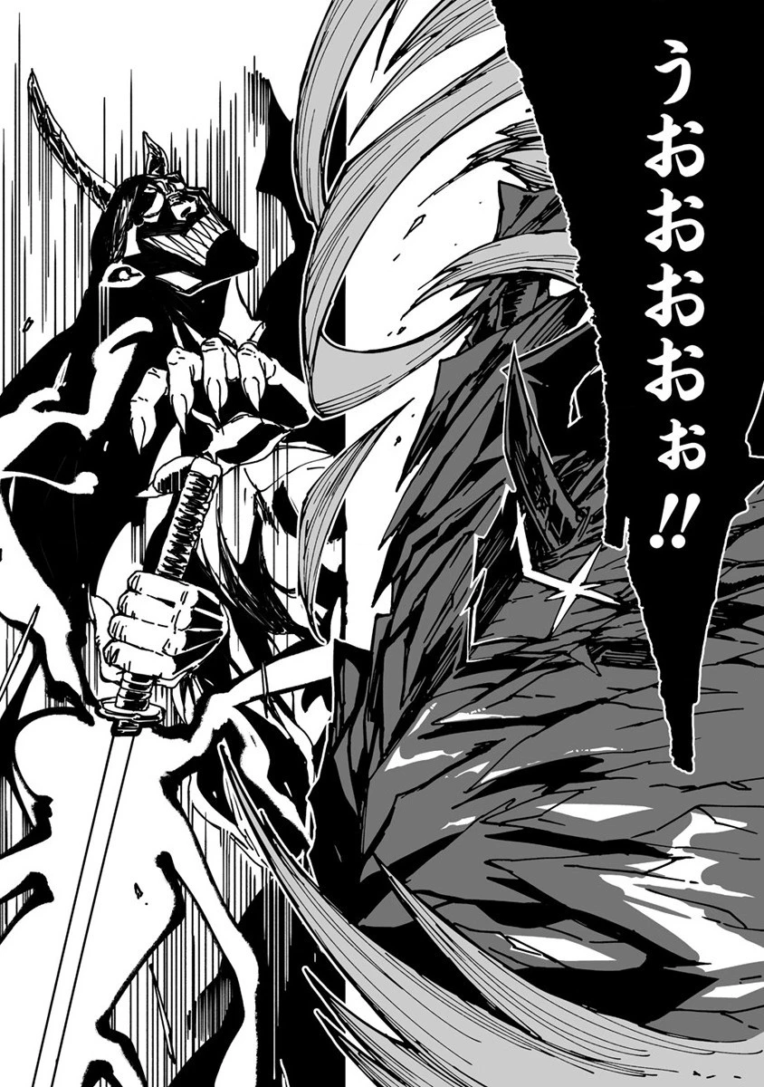 異世界バトルロイヤル 第1話 - 59