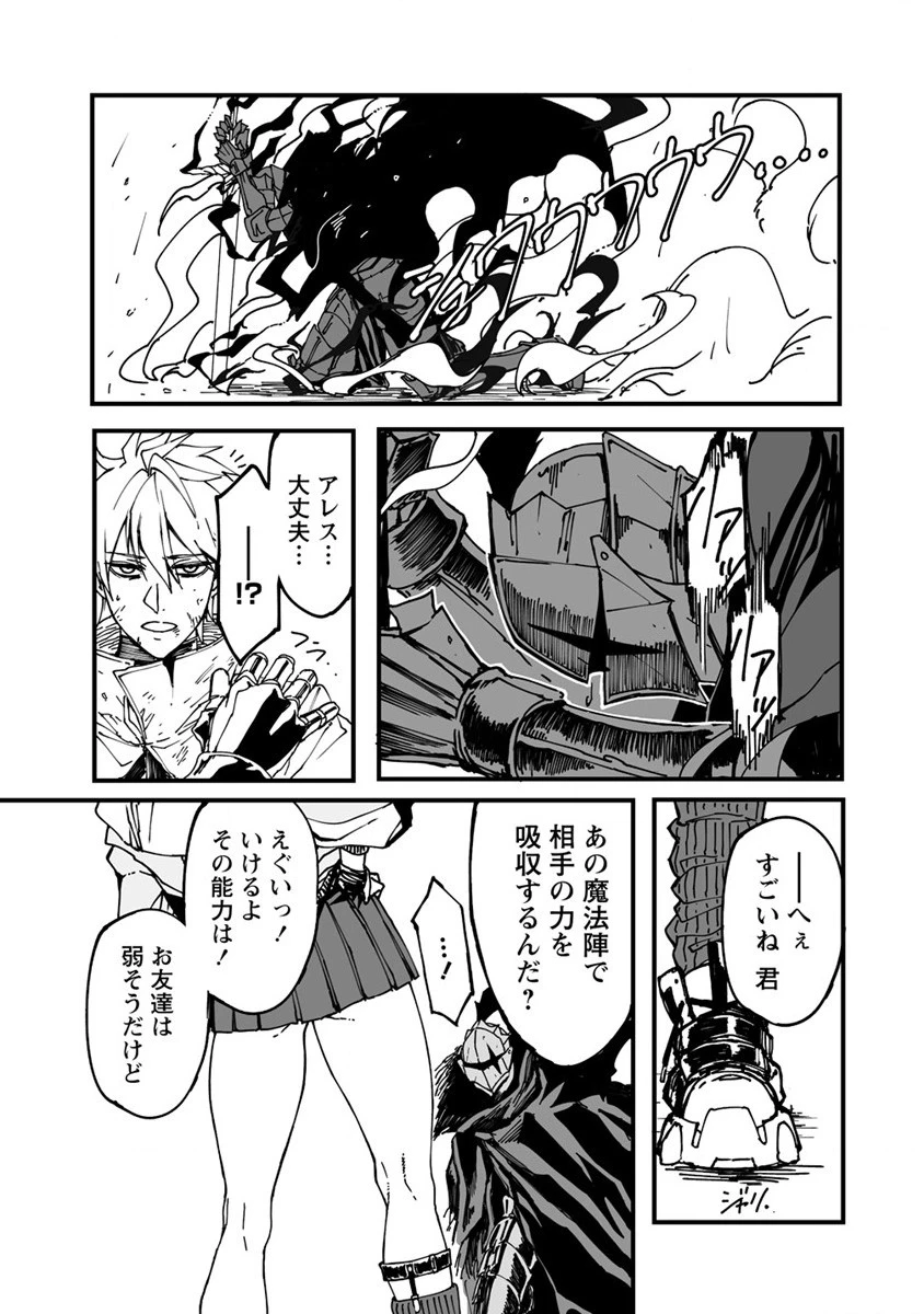 異世界バトルロイヤル 第1話 - 63