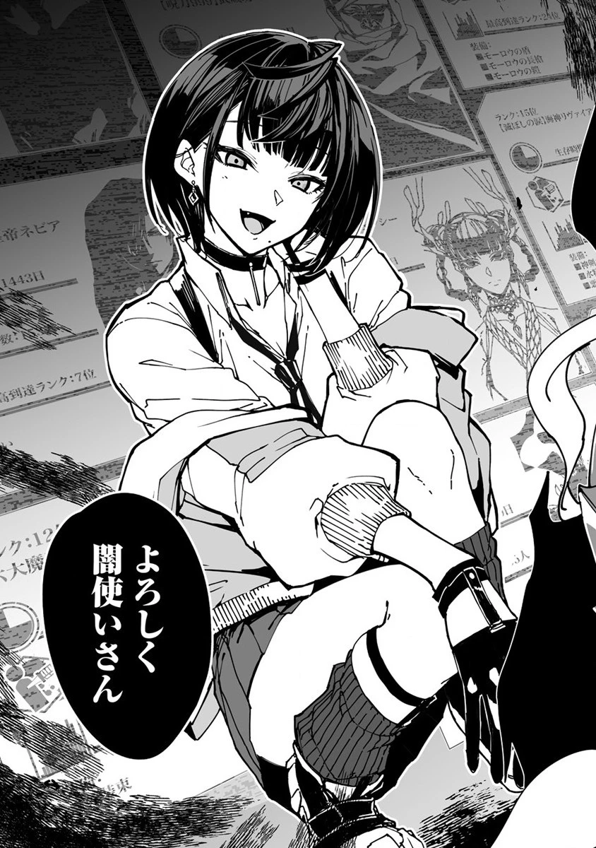 異世界バトルロイヤル 第1話 - 67