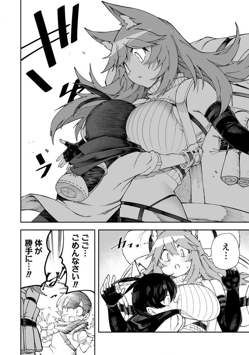 搾り取らないで、女商人さん!! 第49.2話 - 7