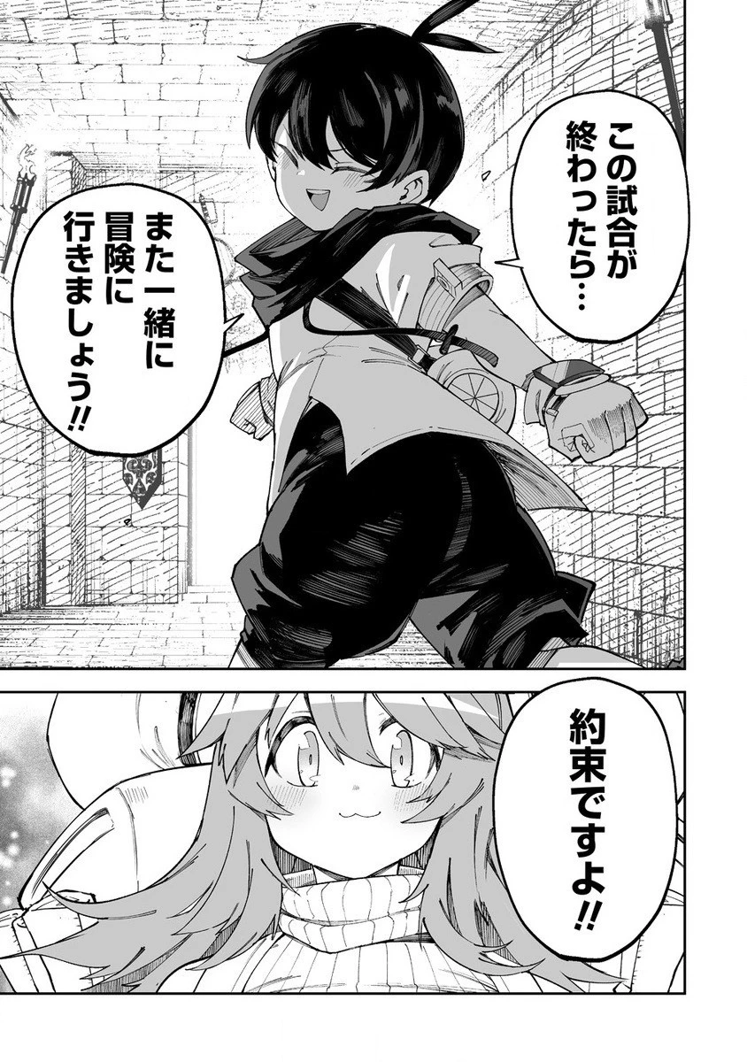 搾り取らないで、女商人さん!! 第49.2話 - 10