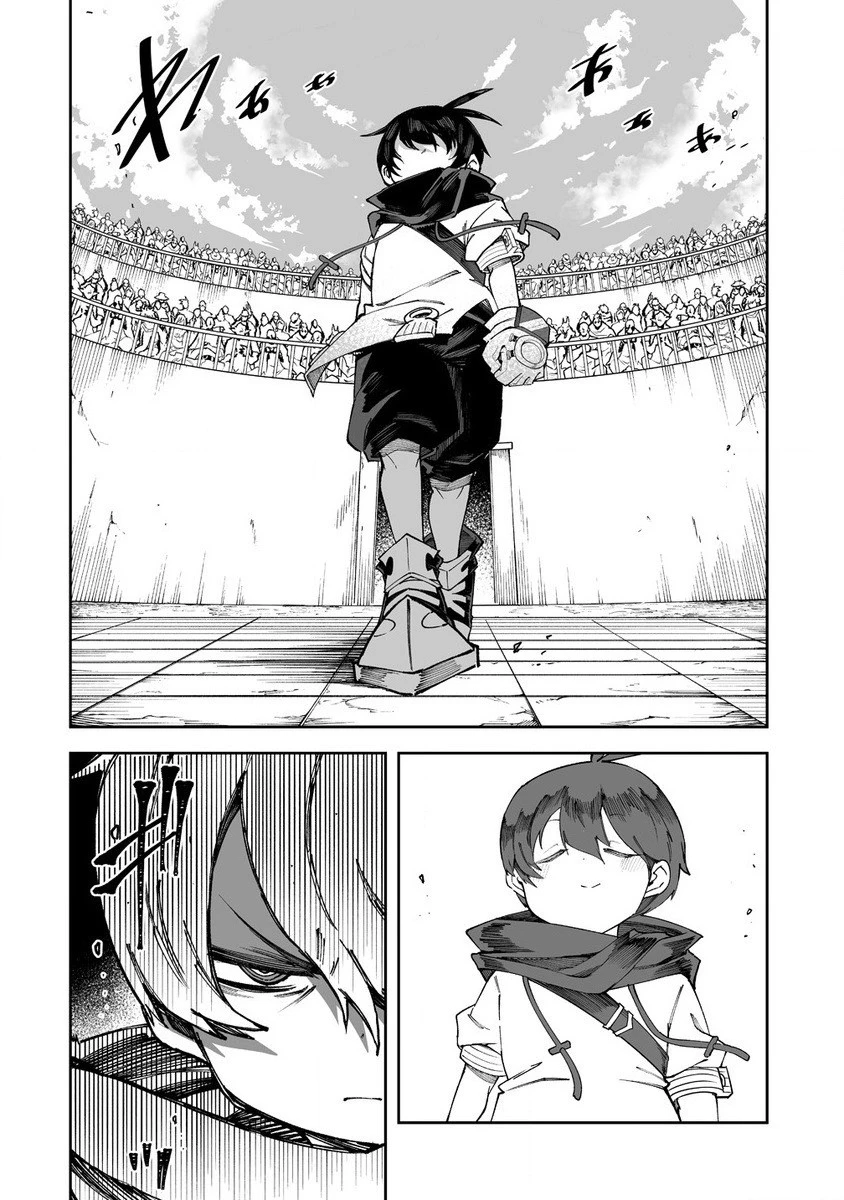 搾り取らないで、女商人さん!! 第49.2話 - 11