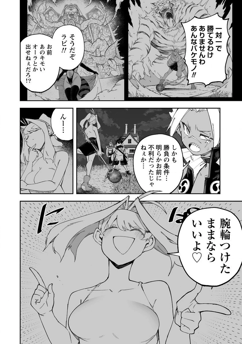 搾り取らないで、女商人さん!! 第49.1話 - 2