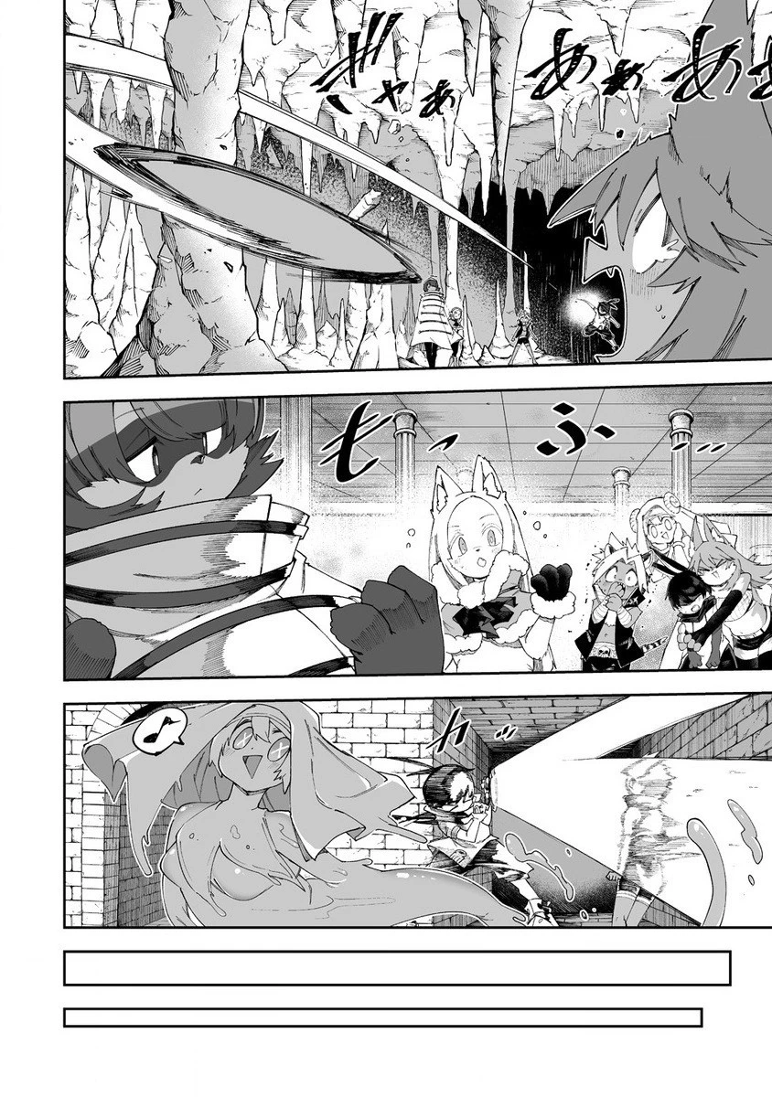 搾り取らないで、女商人さん!! 第49.1話 - 8