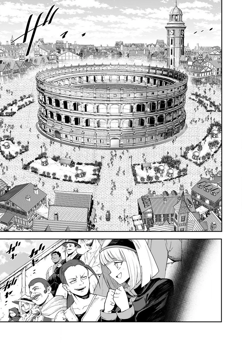 搾り取らないで、女商人さん!! 第49.1話 - 11