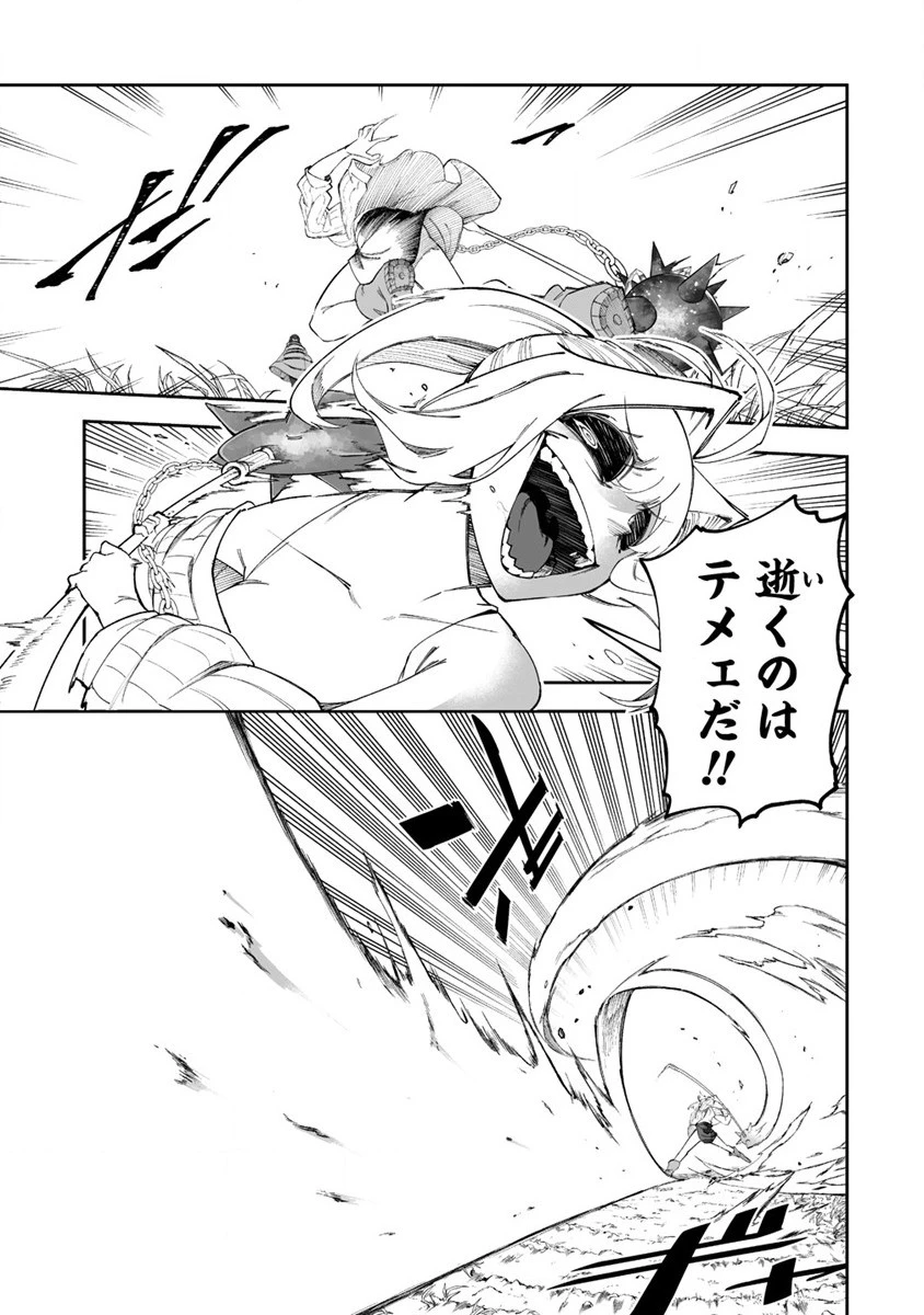 搾り取らないで、女商人さん!! 第48.1話 - 5