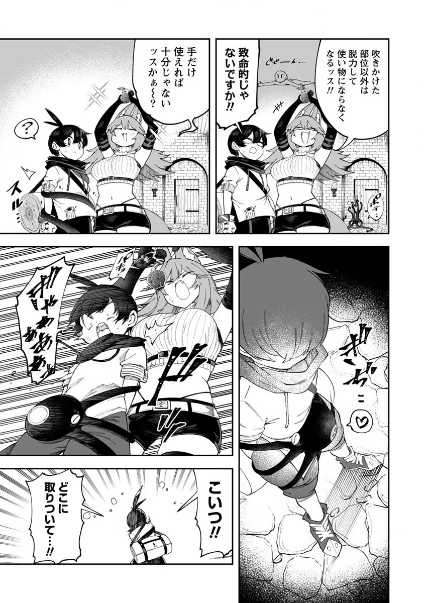 搾り取らないで、女商人さん!! 第47.5話 - 3