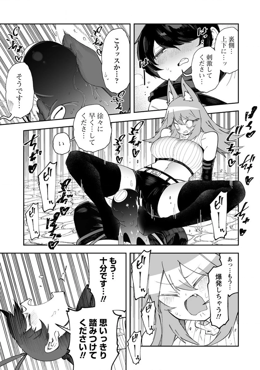 搾り取らないで、女商人さん!! 第47.5話 - 7