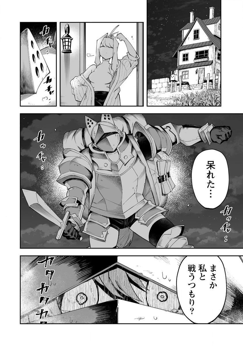 搾り取らないで、女商人さん!! 第47.2話 - 4