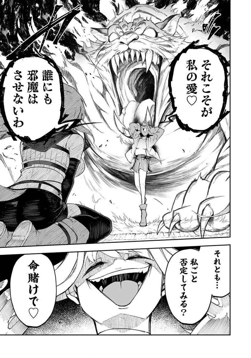 搾り取らないで、女商人さん!! 第47.2話 - 7