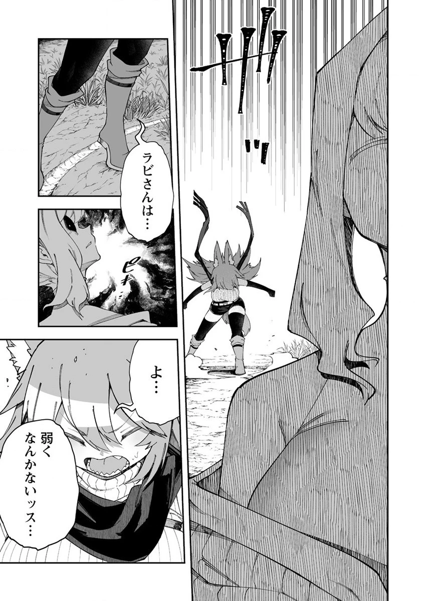 搾り取らないで、女商人さん!! 第47.2話 - 9