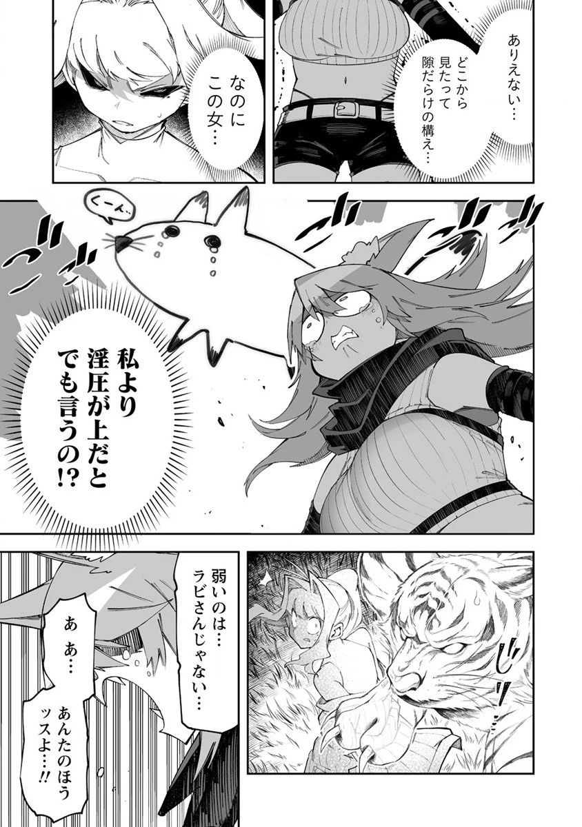 搾り取らないで、女商人さん!! 第47.2話 - 13