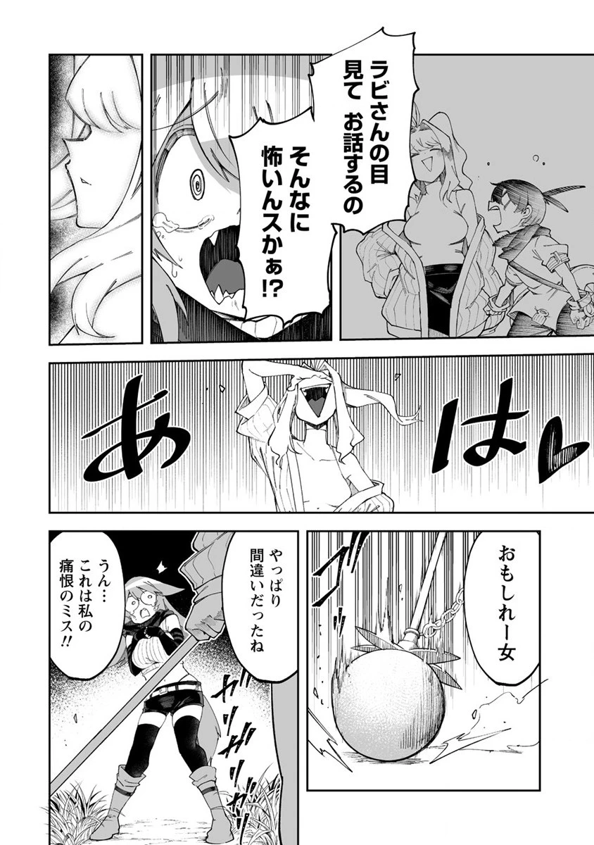 搾り取らないで、女商人さん!! 第47.2話 - 14