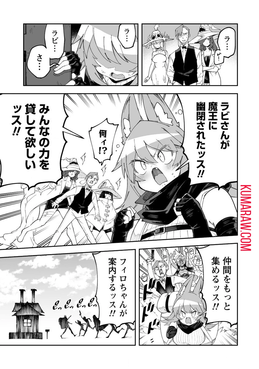 搾り取らないで、女商人さん!! 第47.1話 - 5
