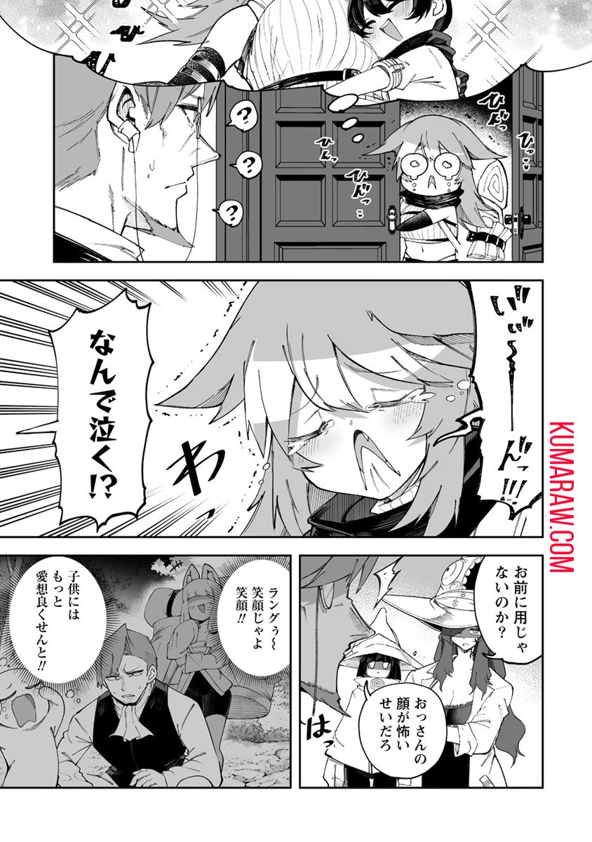 搾り取らないで、女商人さん!! 第47.1話 - 7