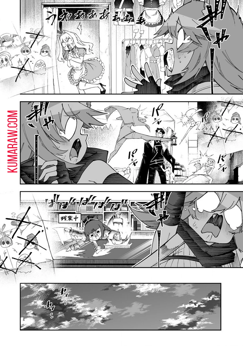 搾り取らないで、女商人さん!! 第47.1話 - 12