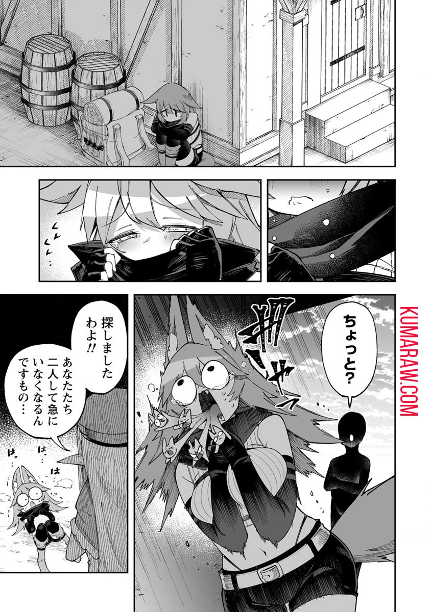 搾り取らないで、女商人さん!! 第47.1話 - 13