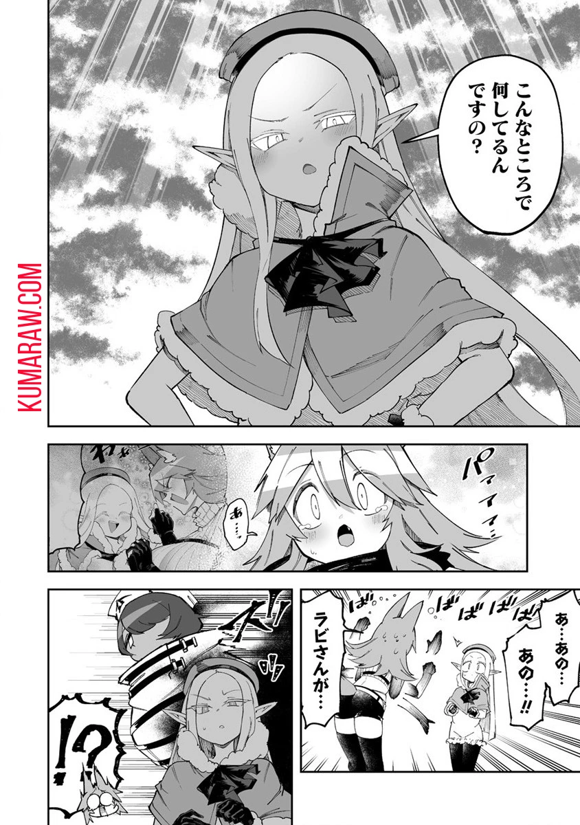 搾り取らないで、女商人さん!! 第47.1話 - 14
