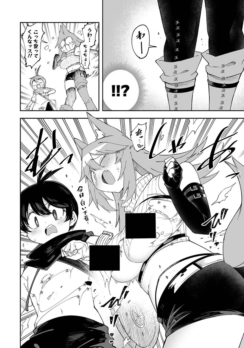 搾り取らないで、女商人さん!! 第45.5話 - 4