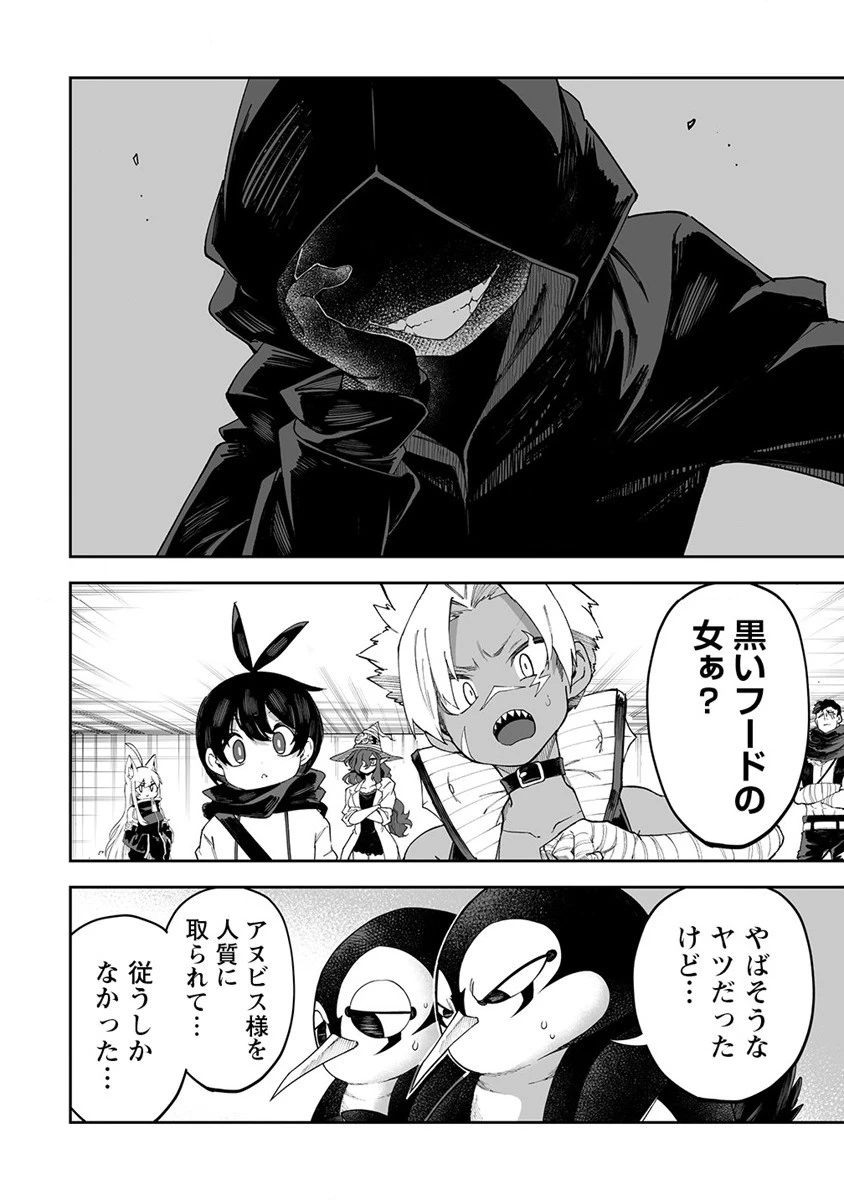 搾り取らないで、女商人さん!! 第45.2話 - 2