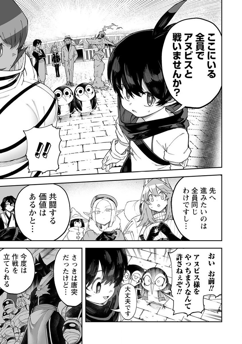 搾り取らないで、女商人さん!! 第45.2話 - 7