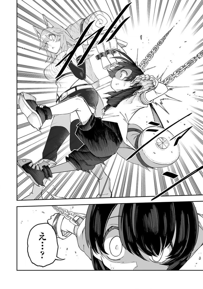 搾り取らないで、女商人さん!! 第45.2話 - 14