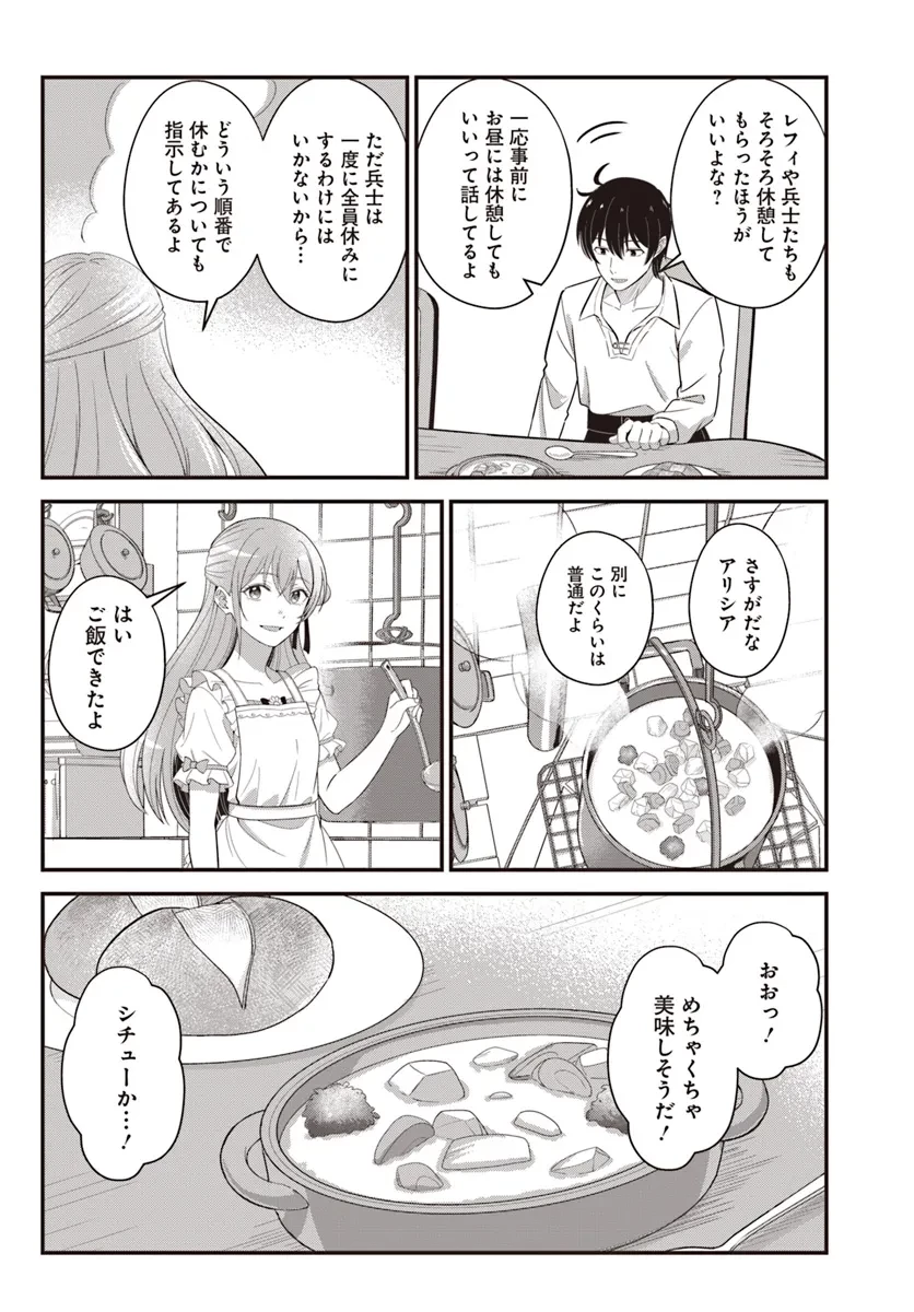 宮廷鍛冶師の幸せな日常 ～ブラックな職場を追放されたが、隣国で公爵令嬢に溺愛されながらホワイトな生活送ります～ 第25話 - 12