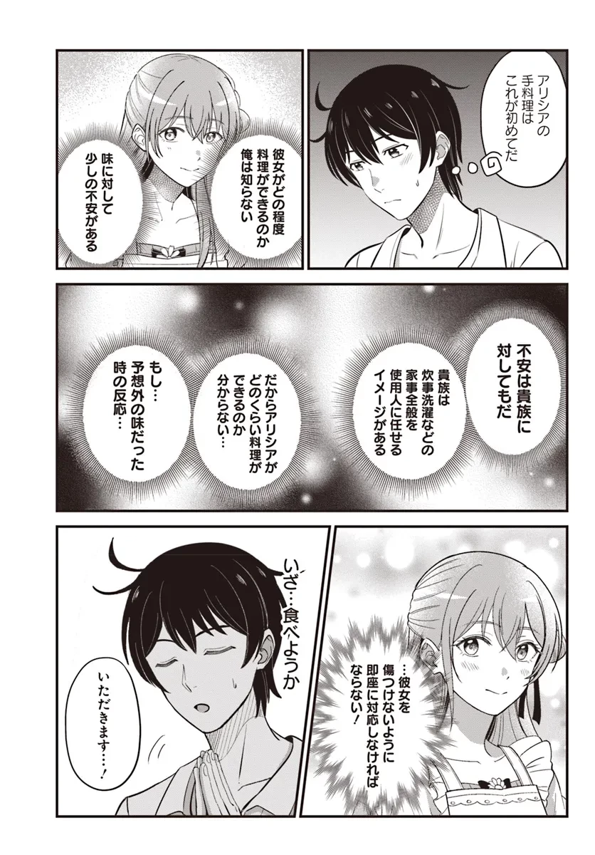 宮廷鍛冶師の幸せな日常 ～ブラックな職場を追放されたが、隣国で公爵令嬢に溺愛されながらホワイトな生活送ります～ 第25話 - 13