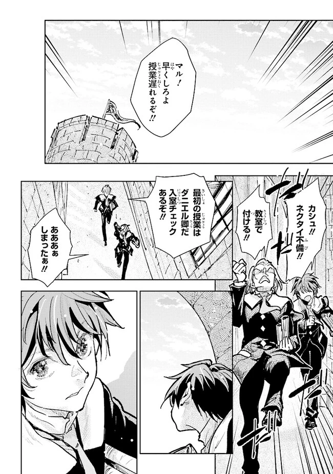 貴族から庶民になったので、婚約を解消されました！ 第28話 - 2