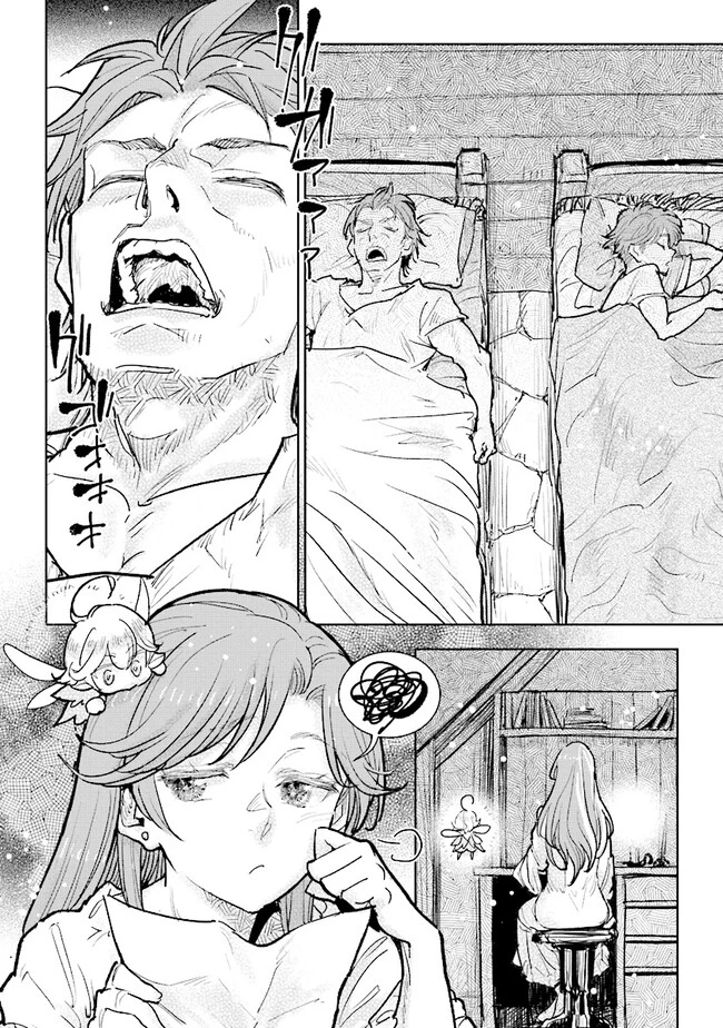 貴族から庶民になったので、婚約を解消されました！ 第28話 - 6