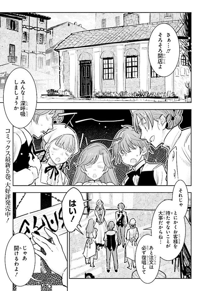 貴族から庶民になったので、婚約を解消されました！ 第26話 - 1