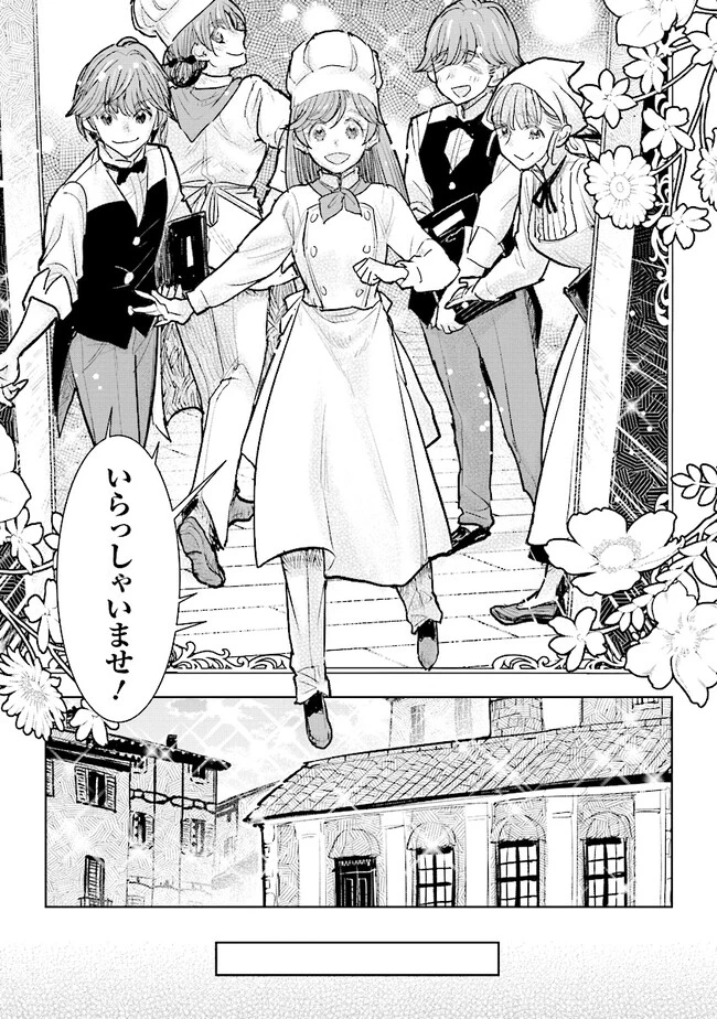 貴族から庶民になったので、婚約を解消されました！ 第26話 - 7
